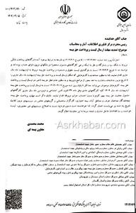 سازمان تامین اجتماعی مهلت ارسال لیست و پرداخت حق بیمه را تا روز شنبه هفتم تیرماه تمدید کرد(سند)