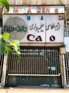 چند مغازه در تهران که می‌شود تا صبح پای ویترینش ایستاد