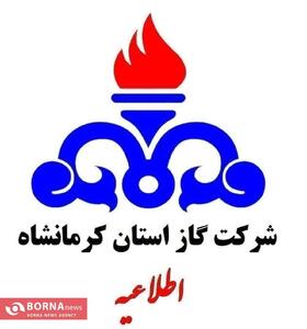 آغاز مجدد عملیات کنتورخوانی و نشت‌یابی گاز در استان کرمانشاه از هفتم تیرماه