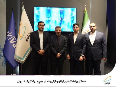 ازکی‌وام و دیلی‌مارکت در همکاری تازه‌ای، امکان خرید قسطی کالاهای ضروری را فراهم کردند