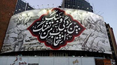 دیوارنگاره میدان ولیعصر (عج) رنگ و بوی محرم به خود گرفت