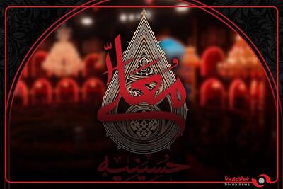 حسینیه معلی از امشب آغاز می‌شود