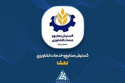 نگاهی به گزارش خرداد ماه «تکشا»