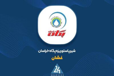 نگاهی به فروش خرداد «غشان»
