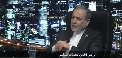 عراقچی: معتقد بودیم پیشنهاد ما به آمریکا می‌تواند باعث تفاهم شود/ به یک کشور اروپایی گفتم ایران لبنان نیست/تبادل پیام ها و صحبت ها ادامه دارد
