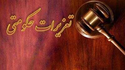 تعزیرات حکومتی پیگیر تخلفات بازار