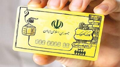 واریز مرحله سوم کالابرگ الکترونیکی از ۷ تیر/ این دهک‌ها آماده باشند +جزئیات