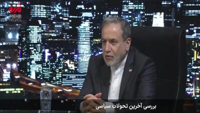 واکنش عراقچی به حضور گروسی و بازرسان آژانس در ایران