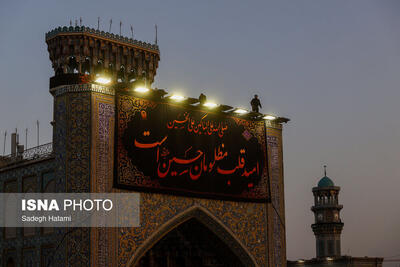 تصاویر: آیین سنتی اذن عزای امام حسین (ع) در حرم مطهر رضوی