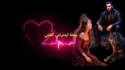 داستان عشق سردار به همسرش | ایثار و فداکاری یک سردار جنگاور برای همسرش