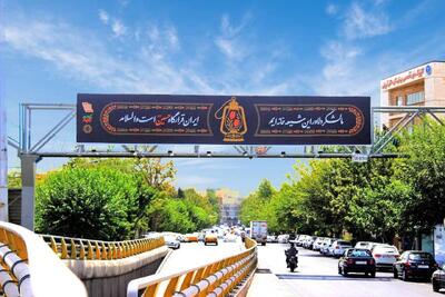 شهرداری تهران برای ماه محرم چه برنامه‌هایی دارد؟