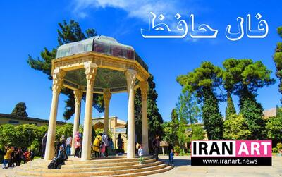 فال حافظ امروز جمعه ۶ تیر ۱۴۰۴ / فال حافظ روزانه همراه با تعبیر واقعی
