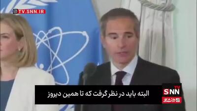 گروسی: خواستار ارزیابی خسارات در مراکز هسته‌ای ایران پس از حملات هستیم