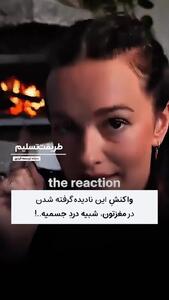 بی‌توجهی عاطفی مثل درد جسمی آسیب خواهد زد؟ + فیلم