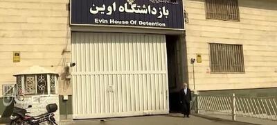 در حمله روز دوشنبه به اوین خانواده‌های زندانیان هم هدف قرار گرفتند