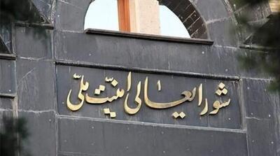 بیانیه دبیرخانه شورای عالی امنیت ملی درباره پاسخ موشکی ایران به تجاوز آمریکا - مردم سالاری آنلاین