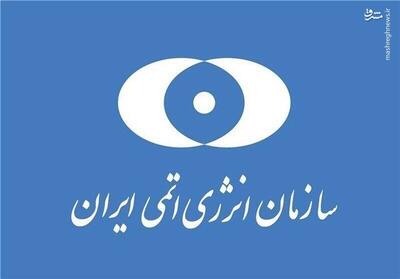 بیانیه سازمان انرژی اتمی در پی حمله آمریکا به سایت‌های هسته‌ای ایران