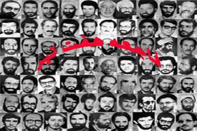 زمان مراسم گرامیداشت شهدای هفتم تیر در شهرهای مختلف لرستان اعلام شد