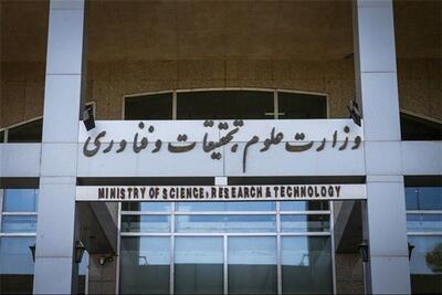 تاکید وزارت علوم برای برگزاری امتحانات در شهریور ماه