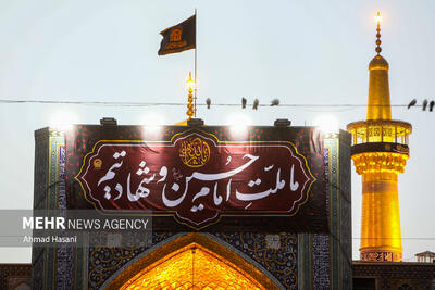 آئین اذن عزا و تعویض پرچم حرم مطهر امام رضا (ع)