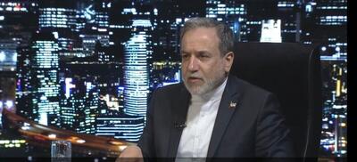 عراقچی: وقتی آمریکا نتوانست در مذاکرات به اهداف خود برسد دست رژیم صهیونی را برای حمله به ایران باز گذاشت