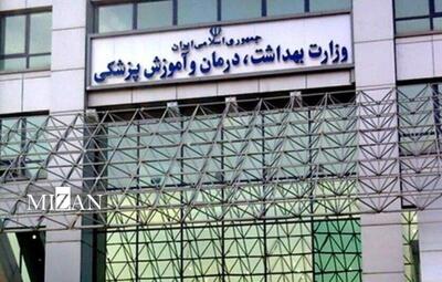 اطلاعیه شماره ۵ ستاد اطلاع‌رسانی بحران وزارت بهداشت، درمان و آموزش پزشکی