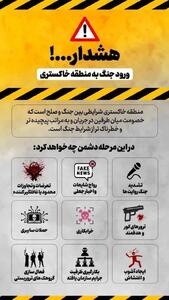 نوراینفو | ورود جنگ به منطقه خاکستری یعنی چه؟