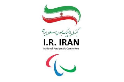 درخواست ایران از اعضای IPC برای تعلیق عضویت رژیم صهیونیستی در ساختار ورزش پارالمپیک - پارس فوتبال