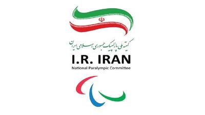 درخواست ایران برای تعلیق عضویت رژیم صهیونیستی در کمیته جهانی پارالمپیک - پارس فوتبال