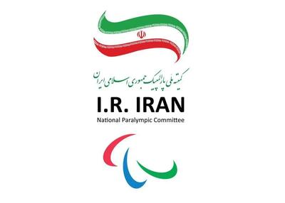 نامه ایران به اعضای IPC برای تعلیق رژیم صهیونیستی - پارس فوتبال