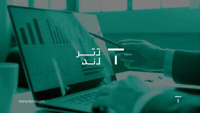 تترلند: واریز و برداشت رمزارز از امروز به مرور برای کاربران در دسترس قرار می‌گیرد - پیوست