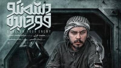 ارسلان قاسمی راوی توان نظامی ایران در مستند دشمنتو قورت بده