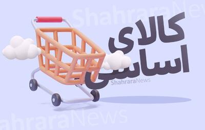 مرحله سوم طرح کالابرگ الکترونیکی ویژه دهک‌های یک تا سه درآمدی از شنبه (۷ تیرماه ۱۴۰۴) آغاز شد+ جزئیات
