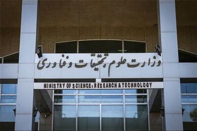 امتحانات وزارت علوم همان شهریورماه برگزار خواهد شد/ جلسات دفاع مجازی خواهد بود