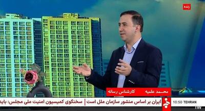 وقتی مشاور دولتی، فرقه ضاله بهائیت را در تلویزیون ملی عادی می‌کند! + توضیحات سازمان فناوری اطلاعات ایران