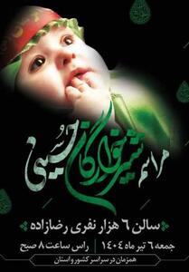 برگزاری همایش   شیرخوارگان   در 25 نقطه اردبیل - تسنیم