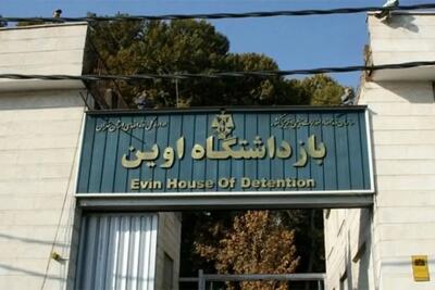 حمله اسرائیل به زندان اوین + ویدئو؛ زندانیان در سلامت هستند