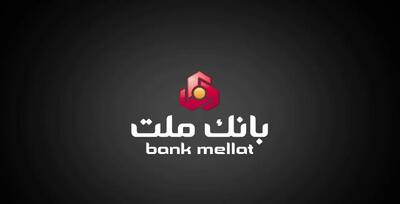 لیست شعب کشیک بانک ملت در ۵ و ۶ تیر ۱۴۰۴ تمامی شهر ها - ویدائو مگ
