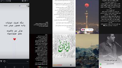 نجوای وطن در قاب استوری هنرمندان؛ فریاد ستایش، اشک و امید در دل روز‌های سخت ایران