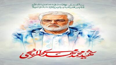 پیام تسلیت رئیس مرکز پژوهش‌های مجلس در پی شهادت دکتر طهرانچی