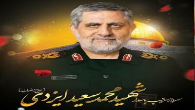 مراسم تشییع و خاکسپاری پیکر سردار ایزدی{حاج رمضان} در قم برگزار می‌شود