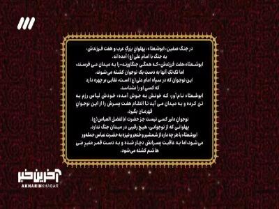 نمایش تعزیه خوانی جنگ صفین در حسینیه معلی