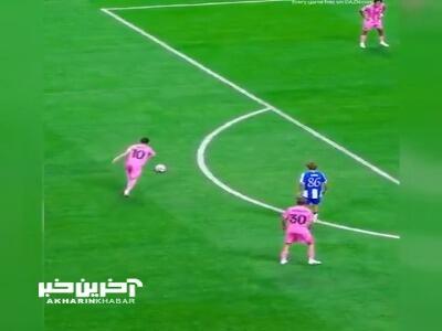 کاشته دیدنی لیونل مسی به پورتو در جام جهانی باشگاه‌ها از نمایی متفاوت