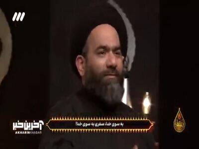 نوحه خاطره‌انگیز ایام اربعین «الی الله» در حسینیه معلی