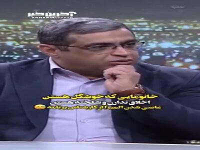 انتقاد از خانم‌های خوشگل، المیرا شریفی‌مقدم را شاکی کرد!