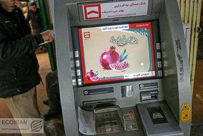 علت اختلال خدمات آنلاین برخی از بانک‌ها مشخص شد
