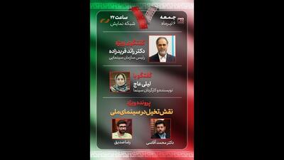 گفت‌وگوی ویژه «هفت» با رئیس سازمان سینمایی