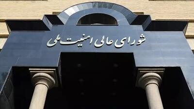 بیانیه شورای عالی امنیت ملی درباره «تحمیل توقف جنگ» به اسرائیل