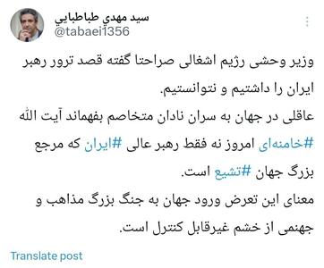 عکس/ واکنش تند ایران به ادعای متوهمانه وزیر اسرائیلی | اقتصاد24