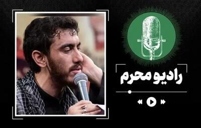 گلچین مداحی‌های سوزناک محرم ۱۴۰۴ با نوای مهدی رسولی